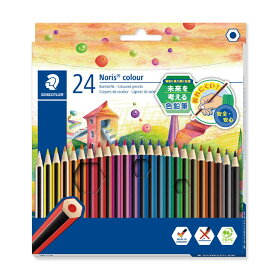【メ可】ステッドラー　ノリスカラー　色鉛筆　24色セット　紙箱入り　六角軸　185-C24PB