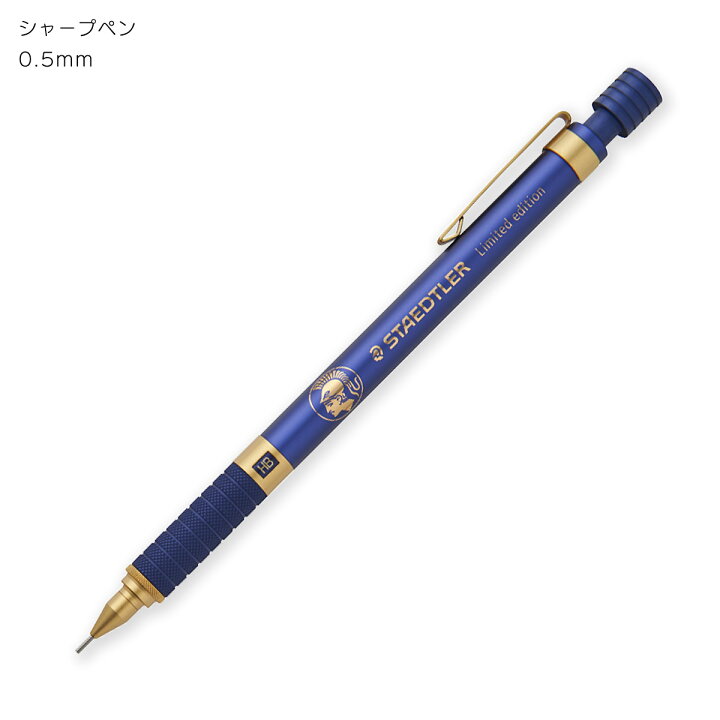 楽天市場】ステッドラー 限定シャープペンシル 925 35 ロイヤルブルー  
