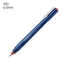 【メ可】ステッドラー　マルス　マチック　製図ペン（クロームニッケル鋼　ペン先付き）　0.5mm　ISO　700 M05