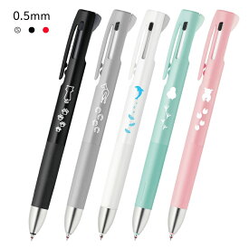 【メ可】ゼブラ　2色ボールペン+シャープペンシル　0.5mm　ブレン 2+S＜BLEN 2+S＞　限定軸　歩く動物　B2SAS88
