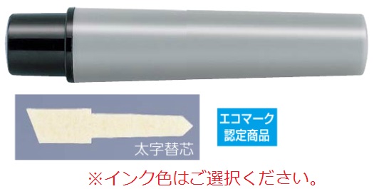ゼブラ　油性マーカー　ハイマッキーケア(太・細)　用インクカートリッジセット　RYYT5 | ブング・ステーション
