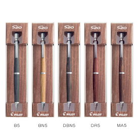 パイロット　シャープペンシル　PILOT　S20＜エストゥエンティ＞　0.5mm　パッケージ入り　P-HPS2SK