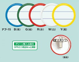楽天市場 丸型 名札の通販