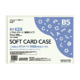 楽天市場 クリアケース サイズ 用紙 ノート B5 文房具 事務用品 日用品雑貨 文房具 手芸 の通販