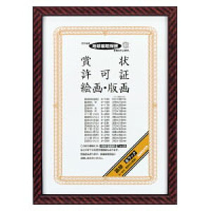 コクヨ 賞状額縁 金ラック B3(褒賞)サイズ カ-15N