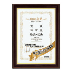コクヨ 額縁 金飾 (軽量タイプ・スタンド付き)賞状A4大サイズ カ-518