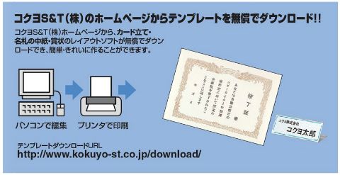 コクヨ　賞状用紙　OA対応　B4　縦書き用　10枚　カ-SJ104 | ブング・ステーション