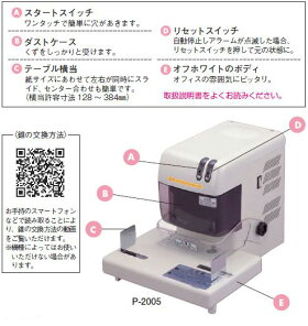 LIHITLAB.オートパンチ2穴50mmP-2005