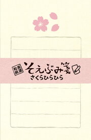 楽天市場 さくらひらひらの通販