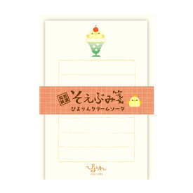 古川紙工　そえぶみ箋　＜ぴよりんクリームソーダ＞　限定　LS538