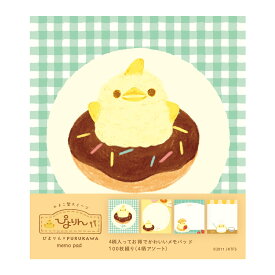 古川紙工　メモパッド　スイーツぴよりん　限定　LM264