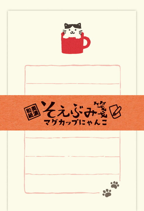 日本未発売】 古川紙工 そえぶみ箋 マグカップにゃんこ terahaku.jp 日本未発売】 古川紙工 そえぶみ箋 マグカップにゃんこ terahaku.jp