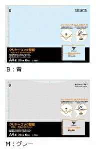 コクヨ クリヤーブック(ウェーブカット)替紙 A4横 2・20穴 10枚 ラ-T885