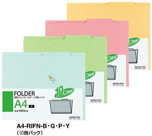 �R�N���@�ʃt�H���_�[(�J���[�E10���p�b�N)�@A4�@A4-RIFN-