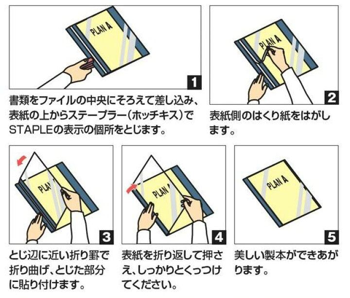 楽天市場】コクヨ レポートメーカー 製本ファイル A4縦 5冊入り セホ-50 : ブング・ステーション