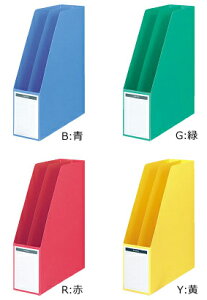 コクヨ ファイルボックス A4縦 仕切板・底板付き 80mm フ-450N