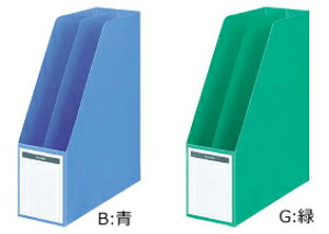 コクヨ ファイルボックス B5縦 仕切板・底板付き 80mm フ-452N