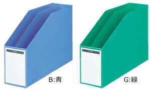 コクヨ ファイルボックス A4横 仕切板・底板付き 80mm フ-456N