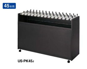 コクヨ傘立て45本用鍵付きスチールUS-PK45Jマスターキー仕様