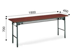 コクヨ 会議用テーブル KT-30シリーズ 脚折りたたみ式 棚付き W1800×D450×H700 KT-S30RNN(ローズウッド色)、KT-S30TNN(チーク色)