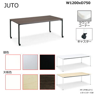 �R�N���@JUTO�@4�{�r�^�C�v�@�V�p�`�@���E���h�R�[�i�[�@�ۋr�@�L���X�^�[�r�@W1200D750�@MT-JTMR127-C