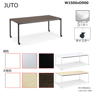 �R�N���@JUTO�@4�{�r�^�C�v�@�V�p�`�@���E���h�R�[�i�[�@�ۋr�@�L���X�^�[�r�@W1500D900�@MT-JTMR159-C