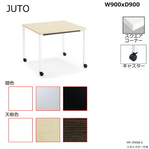 �R�N���@JUTO�@4�{�r�^�C�v�@�V�p�`�@�X�N�G�A�R�[�i�[�@�p�r�@�L���X�^�[�r�@W900D900�@MT-JTK99-C