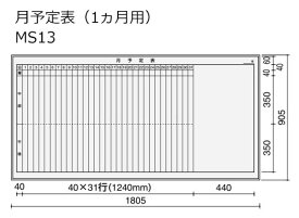 コクヨ　ホワイトボード　BB-L900シリーズ　壁際用　L脚　片面　月予定表（1ヶ月用）　板面1755×858　BB-L936W-MS13