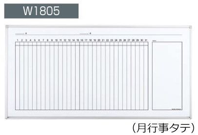コクヨ ホワイトボード BB-H900シリーズ 壁掛け 板面W1755×H858 安い BB-H936MW 期間限定特別価格 月行事タテ