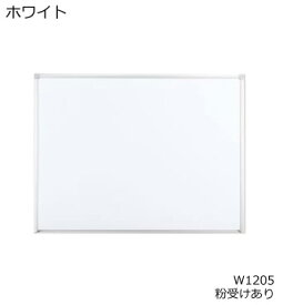 コクヨ　ホワイトボード　BB-H900シリーズ　壁掛け　ホワイト　板面W1155×H858　BB-H934W