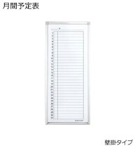 楽天市場】kokuyo 月間 スケジュール ボードの通販