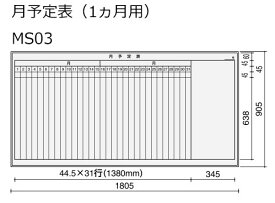 コクヨ　ホワイトボード　BB-H900シリーズ　壁掛け　月予定表（1ヶ月用）　板面W1755×H858　BB-H936W-MS03