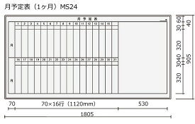 コクヨ　ホワイトボード　BB-H900シリーズ　壁掛け　月予定表（1ヶ月用）　板面W1755×H858　BB-H936W-MS24