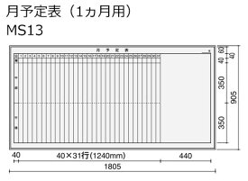 コクヨ　ホワイトボード　BB-H900シリーズ　壁掛け　月予定表（1ヶ月用）　板面W1755×H858　BB-H936W-MS13