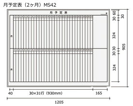 コクヨ　ホワイトボード　BB-H900シリーズ　壁掛け　月予定表（2ヶ月）　板面W1155×H858　BB-H934W-MS42