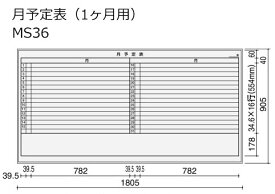 コクヨ　ホワイトボード　BB-H900シリーズ　壁掛け　月予定表（1ヶ月用）　板面W1755×H858　BB-H936W-MS36