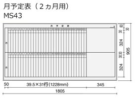 コクヨ　ホワイトボード　BB-H900シリーズ　壁掛け　月予定表（2ヶ月用）　板面W1755×H858　BB-H936W-MS43