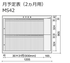 コクヨ　ホワイトボード　BB-L900シリーズ　壁際用　L脚　片面　月予定表（2ヶ月）　板面1155×858　BB-L934W-MS42