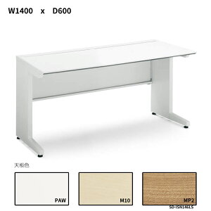 コクヨ iSデスクシステム スタンダードテーブル センター引き出しなし W1400D600 SD-ISN146LS