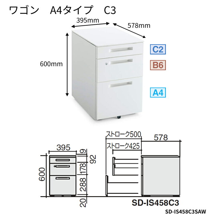 激安正規品 コクヨ iSデスクシステム iSワゴン A4 C3ワゴン 幅395×奥行578×高さ600mm mandhucollege.edu.mv