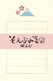 【メ可】古川紙工　そえぶみ箋　＜桜ふじ＞　LS183