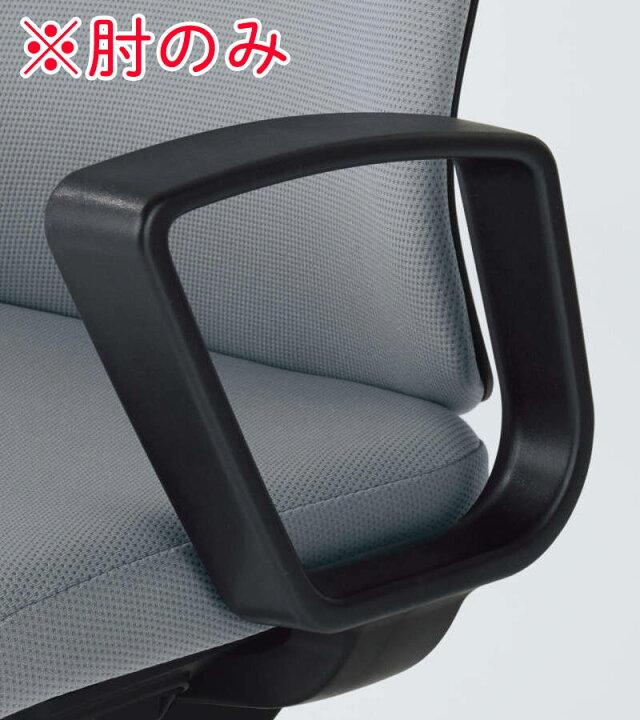 コクヨ CRA-G3611 オフィスチェア用部品 可動肘 【SALE/59%OFF】 コクヨ CRA-G3611 オフィスチェア用部品 可動肘 【SALE/59%OFF】