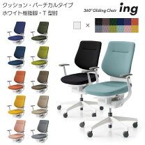 楽天市場】コクヨ ing バーチカル メッシュ ホワイトシェルの通販