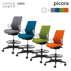 コクヨ　オフィスチェア　picora（ピコラ）ハイタイプ　ハイバック　ブラック樹脂脚　肘付き　布張地　CR-FG532