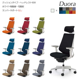 コクヨ　オフィスチェア　Duora（デュオラ）クッションタイプ　ヘッドレスト付きタイプ　ホワイト樹脂脚　可動肘　ランバーサポートなし　CR-GW3115