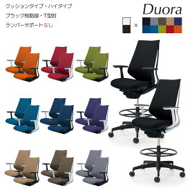 コクヨ　オフィスチェア　Duora（デュオラ）クッションタイプ　ハイタイプ　ブラック樹脂脚　T型肘　ランバーサポートなし　CR-FG3101