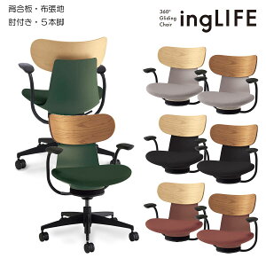 コクヨ オフィスチェア ingLIFE(イングライフ)背合板タイプ 5本脚タイプ ブラック樹脂脚 肘付き 布張地 C05-B11CG_