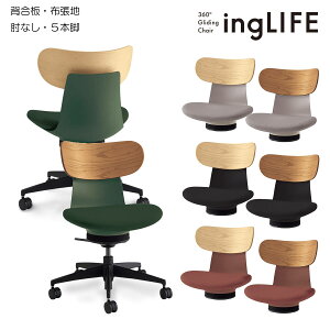 コクヨ オフィスチェア ingLIFE(イングライフ)背合板タイプ 5本脚タイプ ブラック樹脂脚 肘なし 布張地 C05-B10CG_