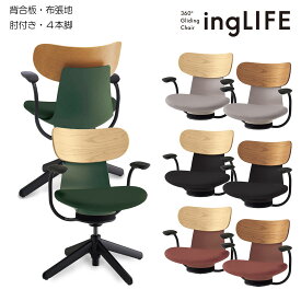 コクヨ　オフィスチェア　ingLIFE（イングライフ）背合板タイプ　4本脚タイプ　ブラック樹脂脚　肘付き　布張地　C05-B11CGL