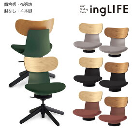 コクヨ　オフィスチェア　ingLIFE（イングライフ）背合板タイプ　4本脚タイプ　ブラック樹脂脚　肘なし　布張地　C05-B10CGL